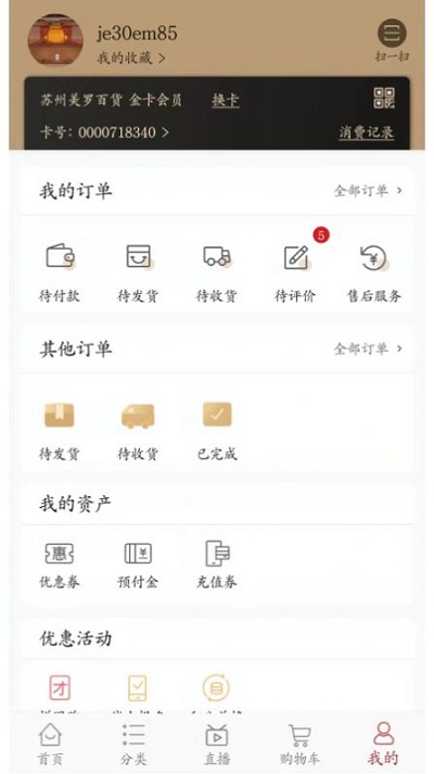 苏州美罗精品app4