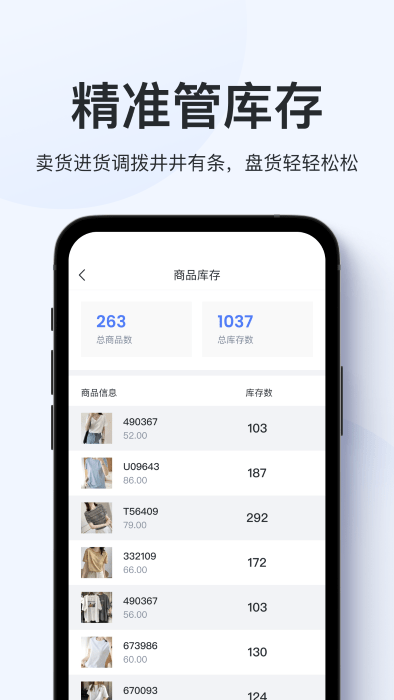 聚货通极速版app官方版