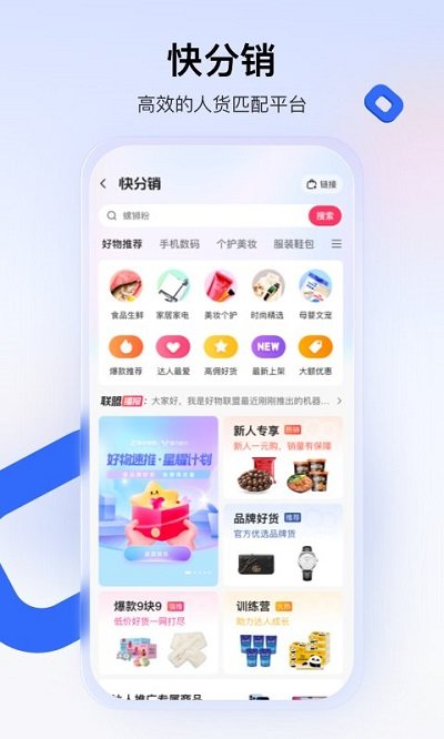 快手小店商家版app官方版4