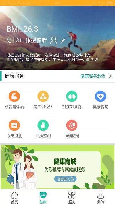 物联云商进销存客户端