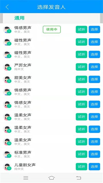 智云快转文字转语音助手app下载