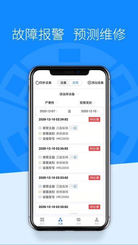 顶管宝app