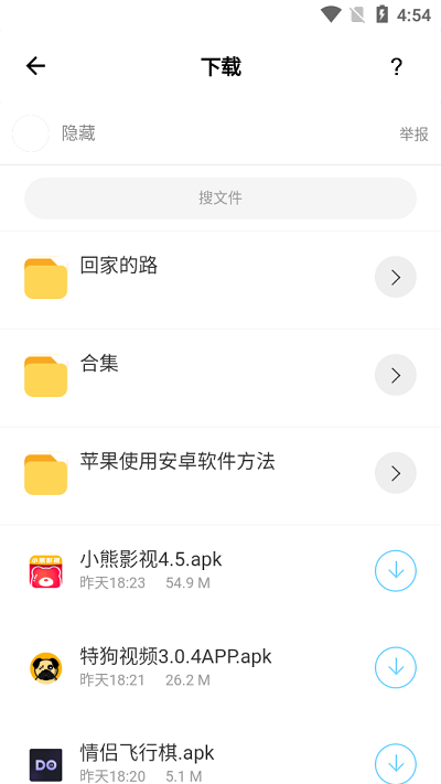 输入法盒子软件库app