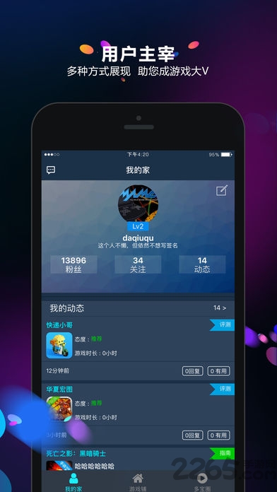 多宝游戏盒app