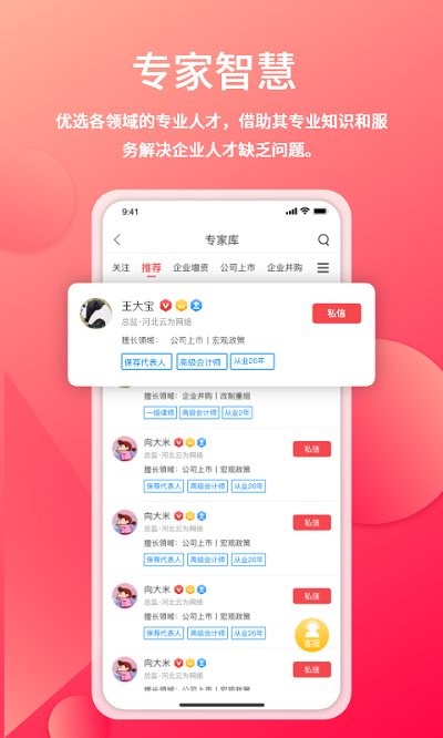 管资本app3