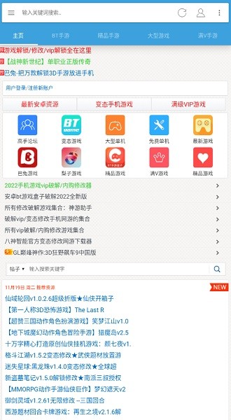 八神游戏app