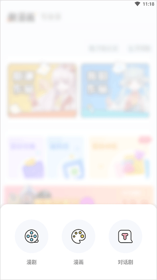 触漫app怎么做漫画教程