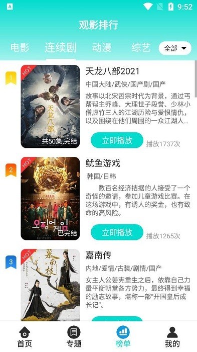 爱云影视app4