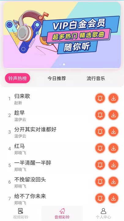 多彩视铃app4