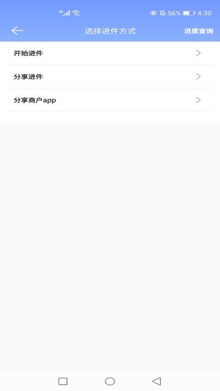 通管家app4