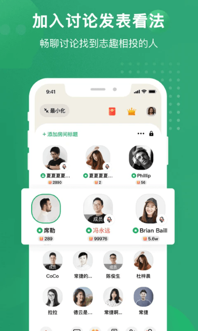 秒聊app3