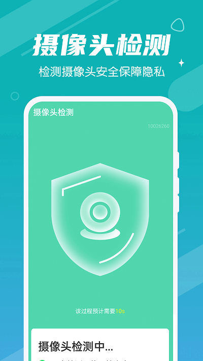 青年一键清理专家app