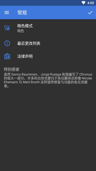 chronus时钟天气app