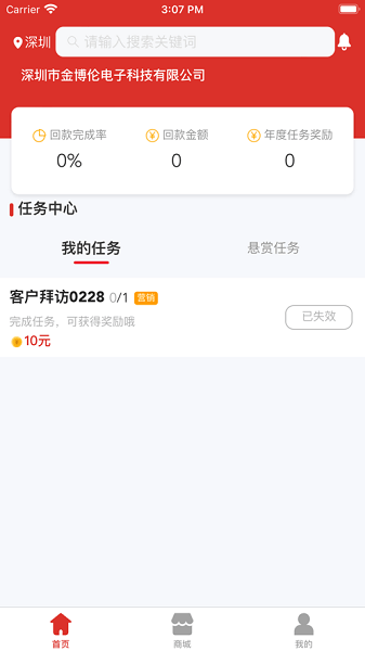 元征官方版app