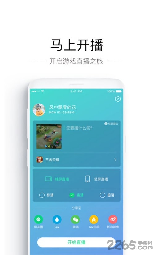 now游戏助手app