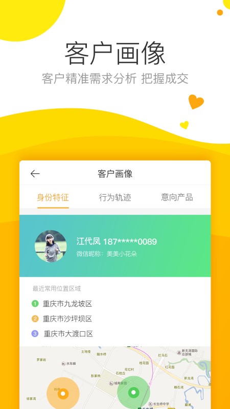 保利耕云app