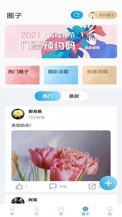 宝山汇app4