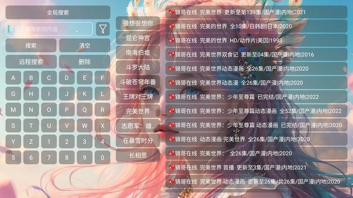 墨白影视app最新版