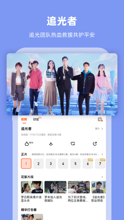 芒果tv播放器app3