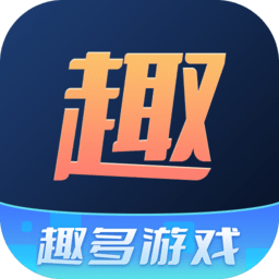 趣多游戏盒子官方版app