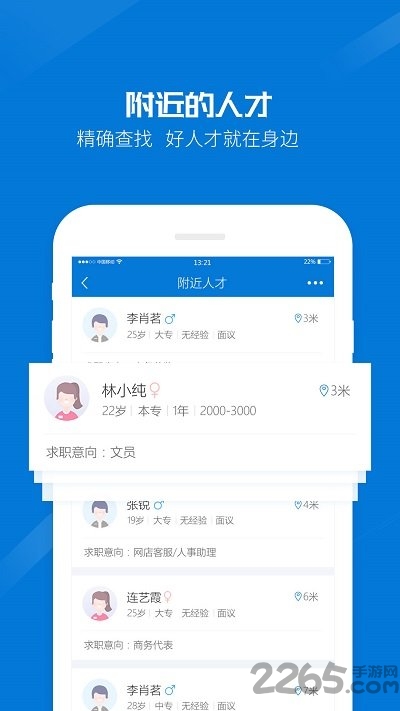 百城招聘hr企业版app(百城招聘企业版)