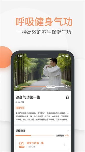 八段锦教学通app3