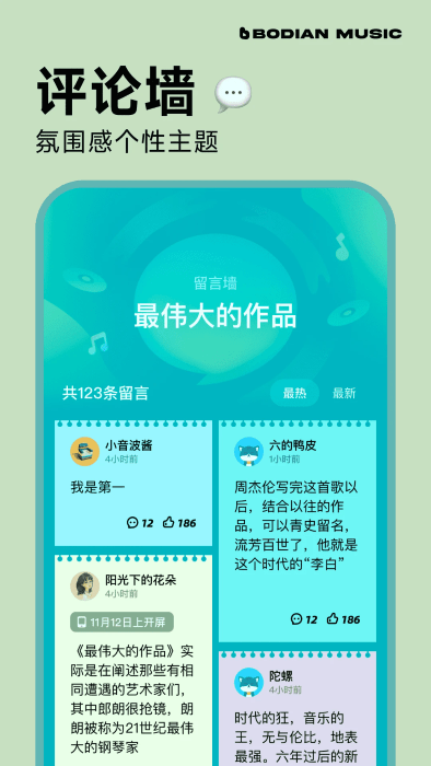 波点音乐app3