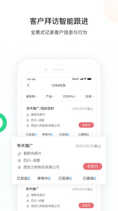 智远大成app下载