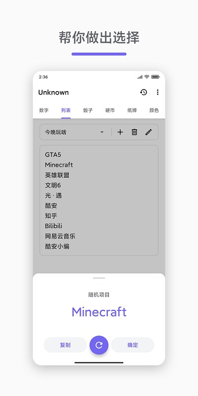 随机unknownAPP