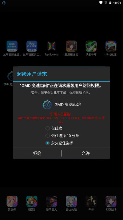 安卓变速齿轮免root版(gmd speed time)4