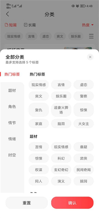 盐言故事app怎么添加到喜欢