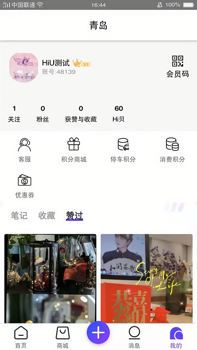 hiu海信广场app