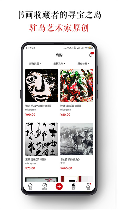 墨客岛app4