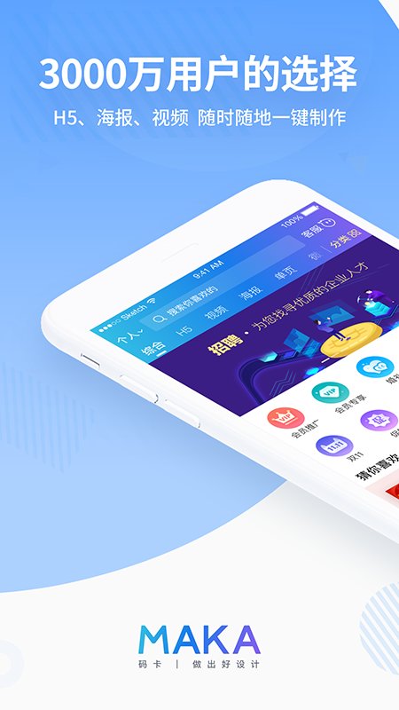 maka极速版app