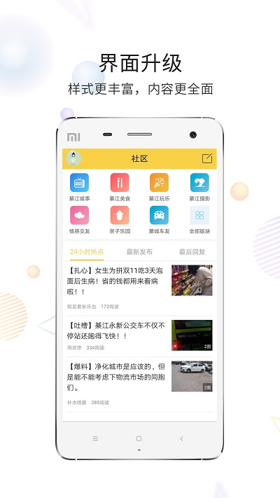 大綦网app