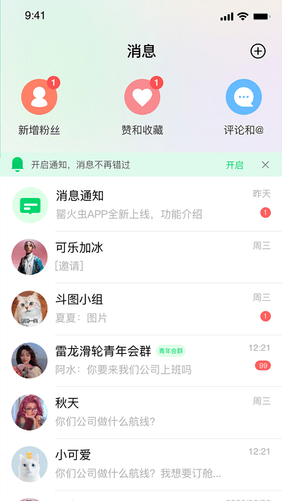 运尔思app(改名罂火虫)3