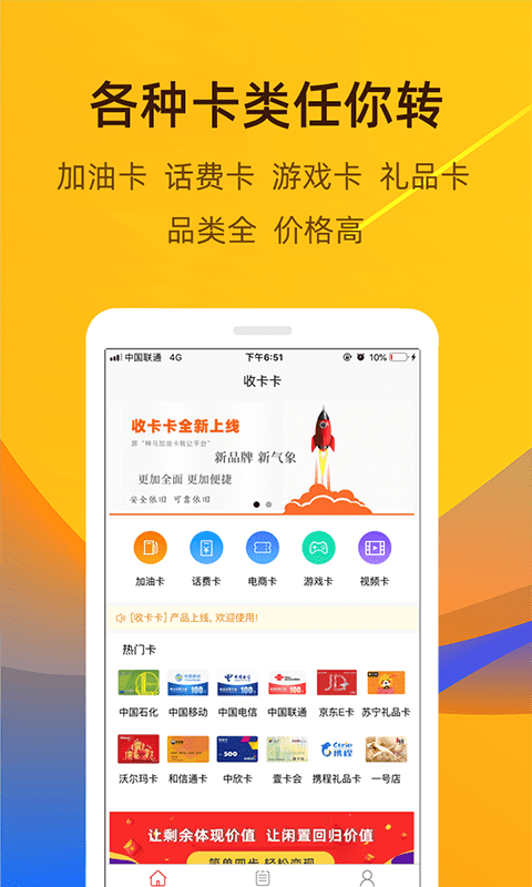 收卡卡app4