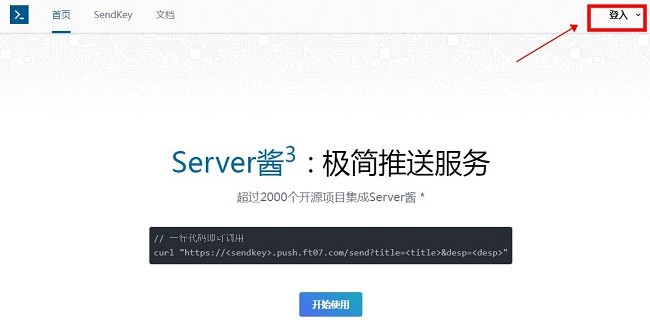 server酱手机版