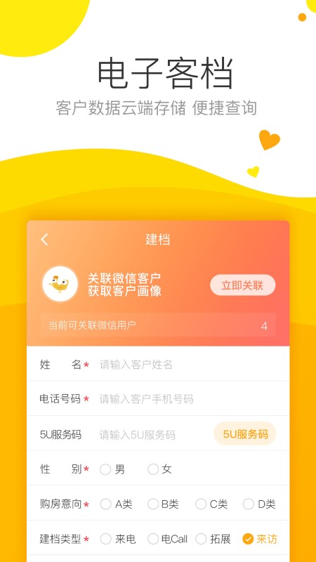 保利耕云app