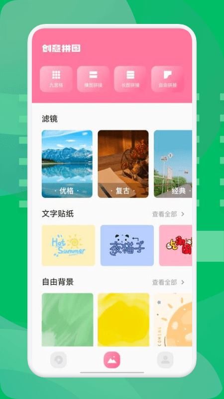 西果工具去水印app