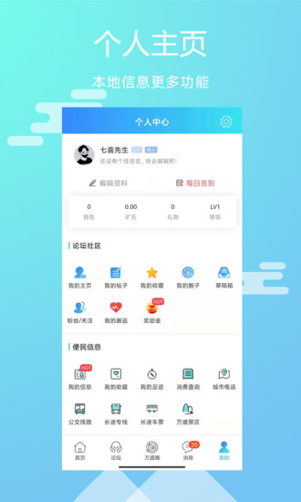 微万盛外卖app