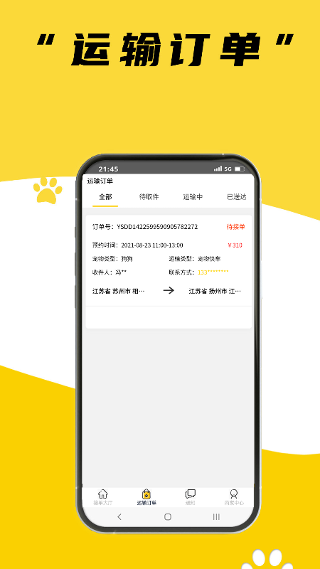 养宠帮商家端app