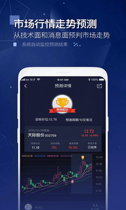 企百通app3