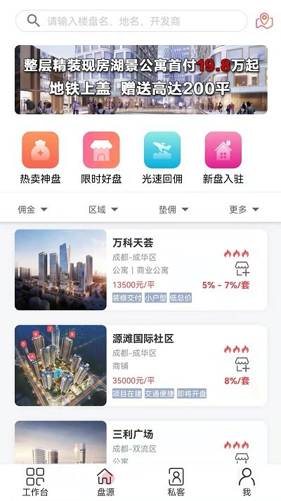 房友圈app最新版(改名藤云)