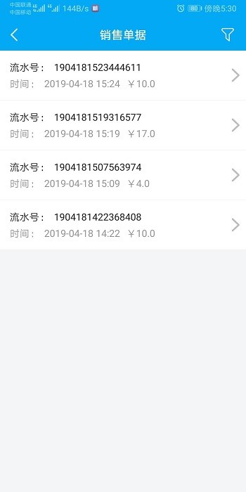 益收银app