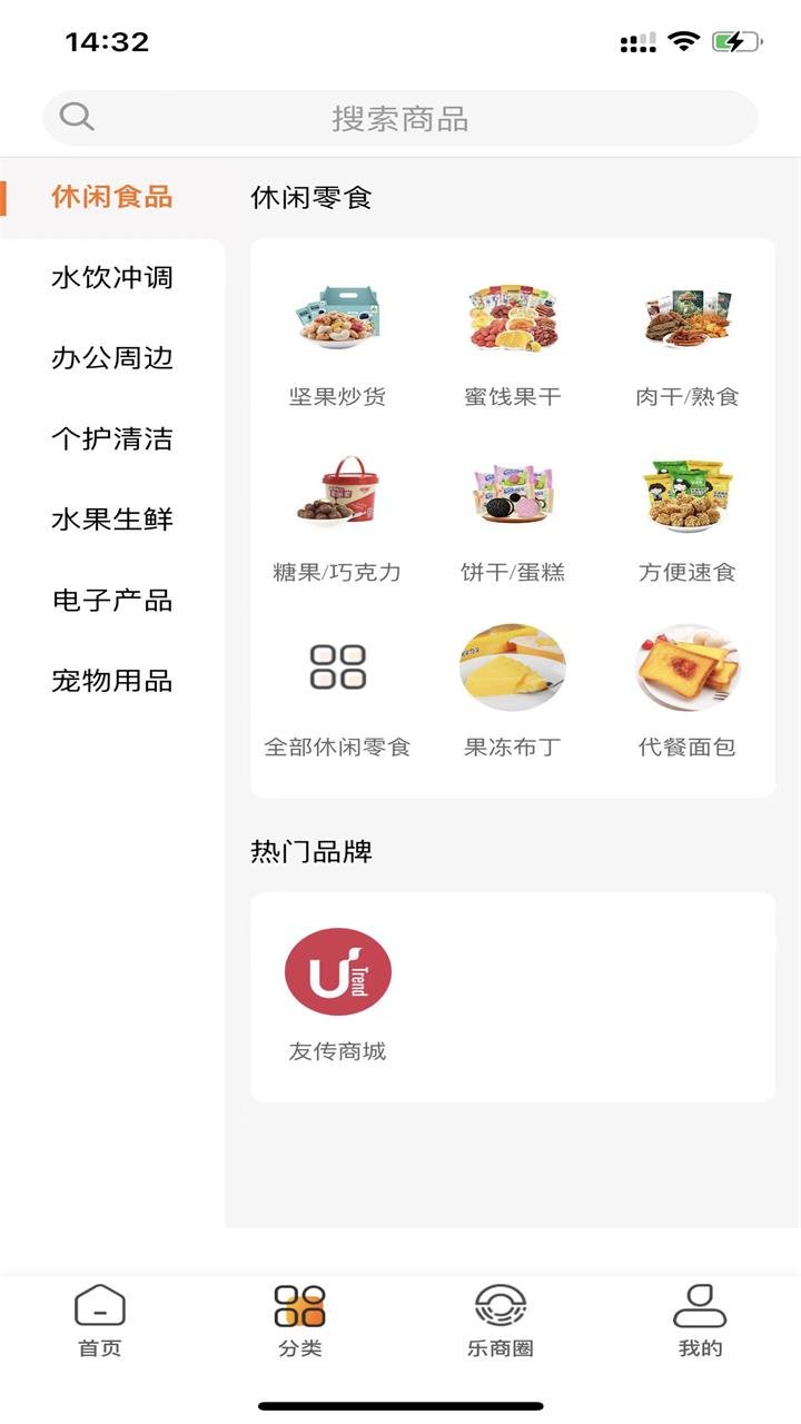 白领优拼app3