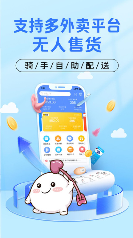 庆趣助手app