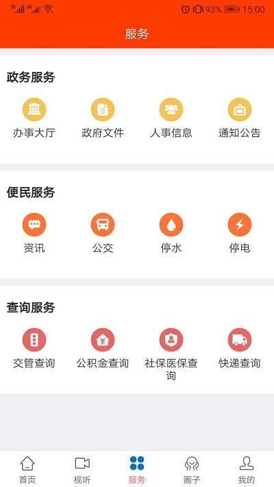 今日仙游app下载