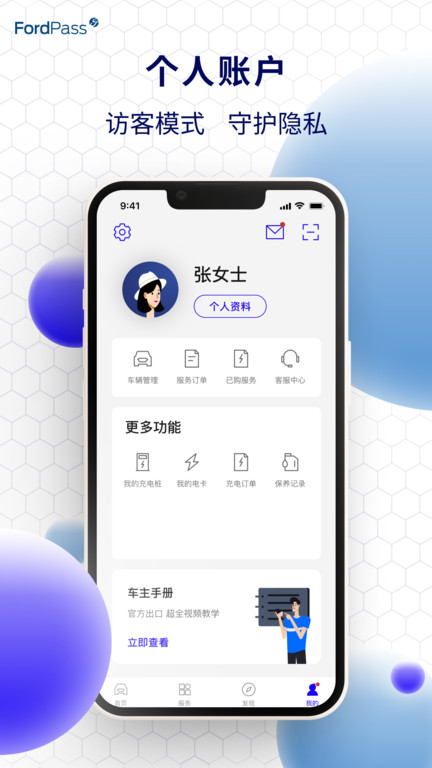 福特applink官方版(福特派互联)