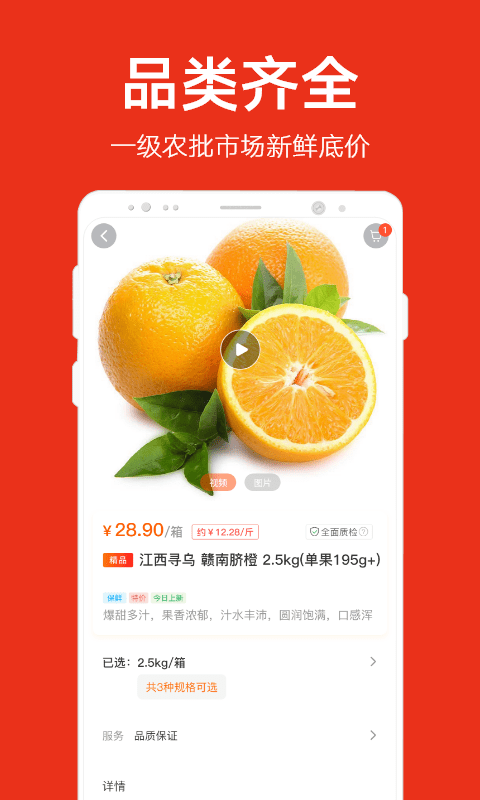 两湖鲜达app4